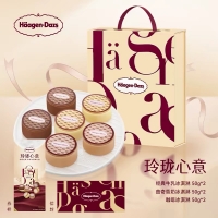 318型-哈根达斯玲珑心意月饼券