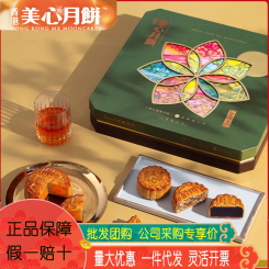 498型-七星伴月美心礼品册
