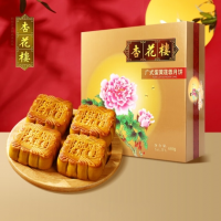 148型 杏花楼蛋黄莲蓉 多选月饼券