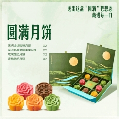 468型 星巴克圆满 多选月饼券
