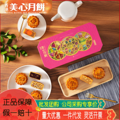 368型-东方之珠美心礼品册