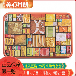 368型-精选口味美心礼品册