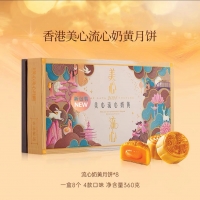 348型-美心流心奶黄 多选月饼券