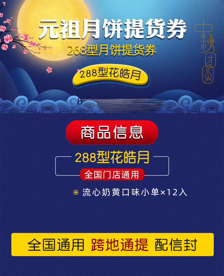 花皓月