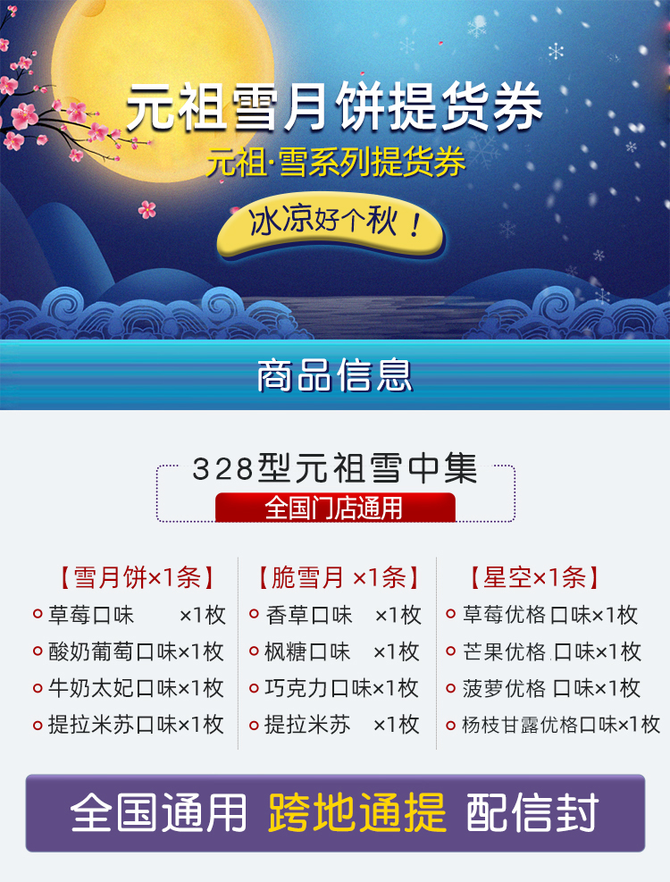 雪中集