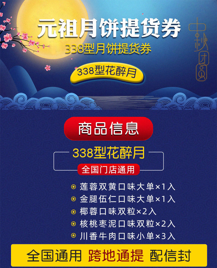 花醉月