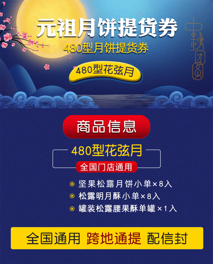 花弦月