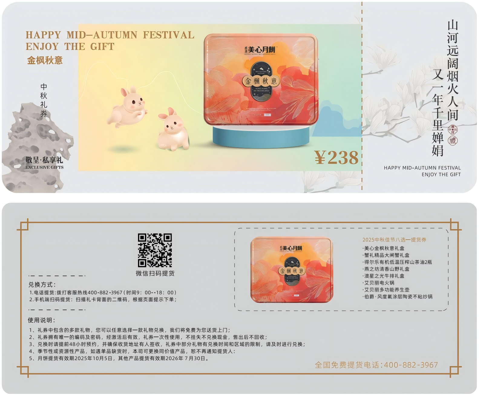 美心金枫