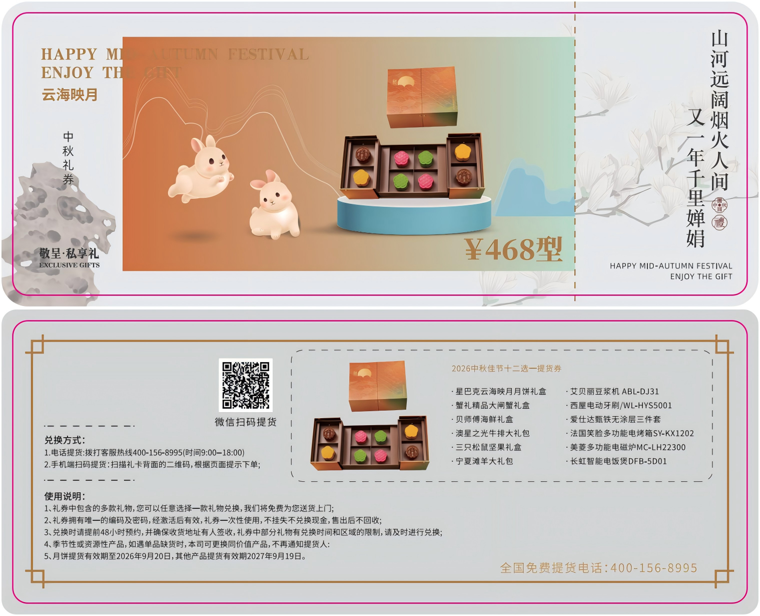WPS拼图12