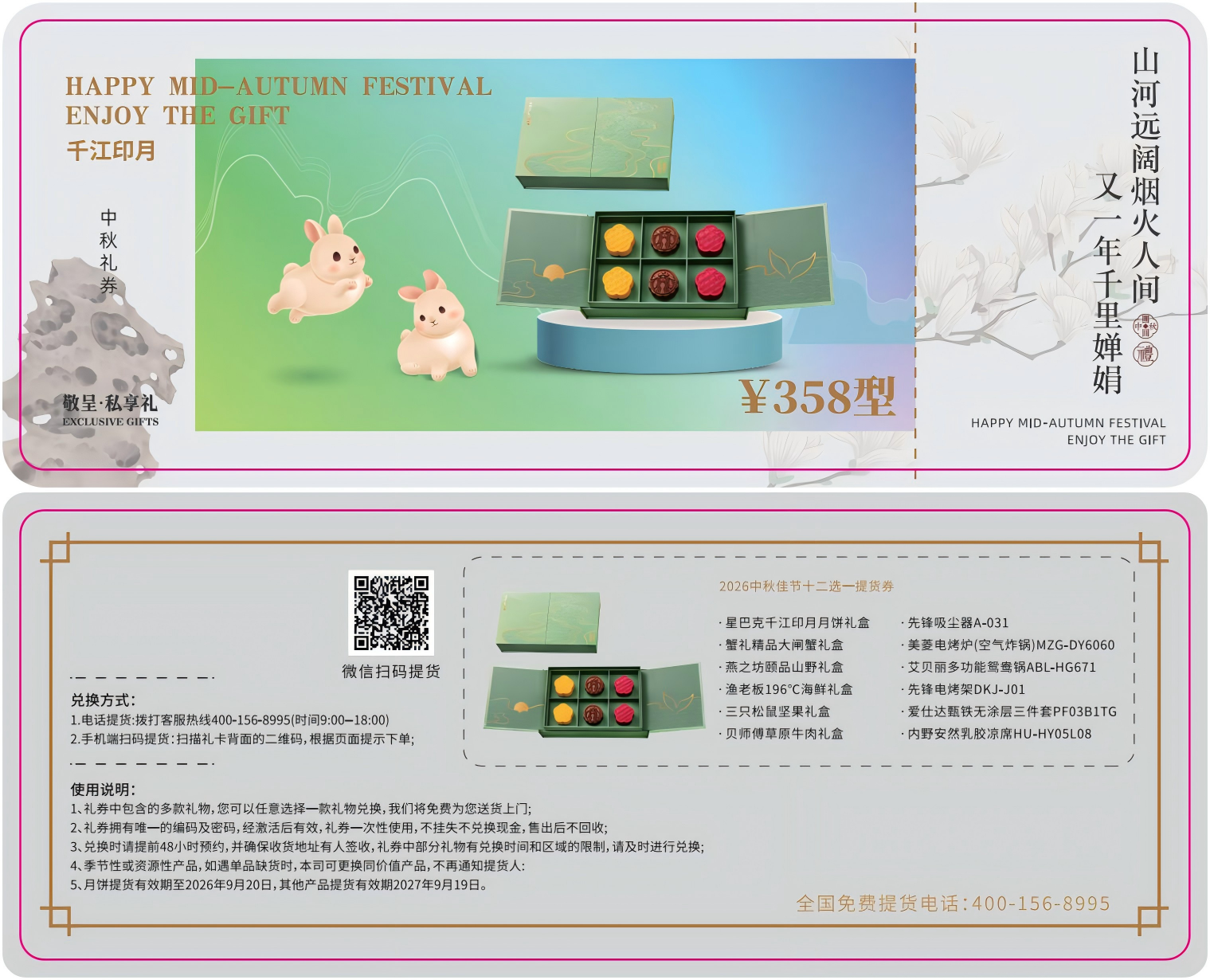 WPS拼图11